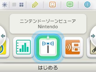 画像ギャラリー No.003のサムネイル画像 / 「モビネクトWi-Fi」がニンテンドーゾーンに対応。トライアルは8月1日開始