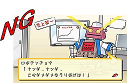 画像ギャラリー No.017のサムネイル画像 / 3DS向けDLソフト「クルりんスッシー」が配信。ロボ寿司でお客を満足させよう