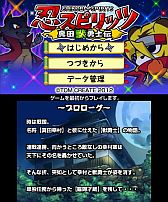 画像ギャラリー No.005のサムネイル画像 / 3DS向けダウンロードソフト「忍スピリッツ 真田獣勇士伝」が12月5日に配信