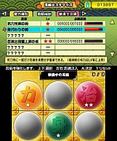 画像ギャラリー No.007のサムネイル画像 / 3DS向けダウンロードソフト「忍スピリッツ 真田獣勇士伝」が12月5日に配信