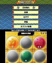 画像ギャラリー No.023のサムネイル画像 / 3DS向けダウンロードソフト「忍スピリッツ 真田獣勇士伝」が12月5日に配信