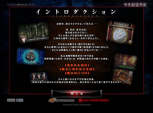 画像ギャラリー No.002のサムネイル画像 / 3DS向けDLソフト「脱出アドベンチャー 魔女の住む館」ティザーサイトが開設