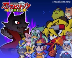 画像ギャラリー No.027のサムネイル画像 / 3DS向けDLソフト「忍スピリッツ 真田獣勇士伝」が本日配信スタート