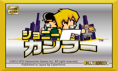 画像ギャラリー No.023のサムネイル画像 / DLソフト「ジョニーカンフー」が配信。ゲーム&ウオッチ風のミニゲームも収録