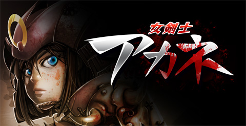 画像ギャラリー No.001のサムネイル画像 / 3DS用DLソフト「女剣士アカネ」,12月26日に配信開始。トレイラーが公開に