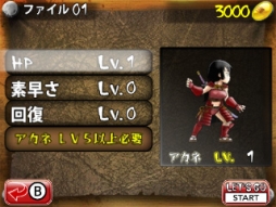 画像ギャラリー No.015のサムネイル画像 / 3DS用DLソフト「女剣士アカネ」,12月26日に配信開始。トレイラーが公開に