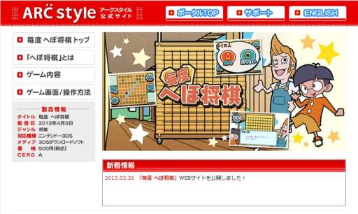 画像ギャラリー No.002のサムネイル画像 / 3DS向けDLソフト「毎度 へぼ将棋」が4月3日に配信。公式サイトもオープン