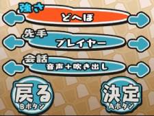 画像ギャラリー No.008のサムネイル画像 / 3DS向けDLソフト「毎度 へぼ将棋」が4月3日に配信。公式サイトもオープン