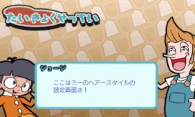 画像ギャラリー No.009のサムネイル画像 / 3DS向けDLソフト「毎度 へぼ将棋」が4月3日に配信。公式サイトもオープン