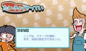 画像ギャラリー No.011のサムネイル画像 / 3DS向けDLソフト「毎度 へぼ将棋」が4月3日に配信。公式サイトもオープン