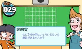 画像ギャラリー No.022のサムネイル画像 / 3DS向けDLソフト「毎度 へぼ将棋」が4月3日に配信。公式サイトもオープン