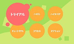 画像ギャラリー No.008のサムネイル画像 / サイコロアクションパズル「コロケス」がニンテンドーeショップで5月8日に配信