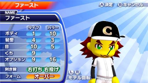 画像ギャラリー No.007のサムネイル画像 / Wii U向け「ARC STYLE:野球!!SP」が9月18日に配信。公式サイトも公開