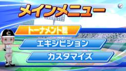 画像ギャラリー No.011のサムネイル画像 / Wii U向け「ARC STYLE:野球!!SP」が9月18日に配信。公式サイトも公開