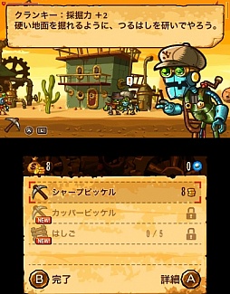 画像ギャラリー No.010のサムネイル画像 / ダウンロードソフト「スチームワールド ディグ」が3DS向けに11月20日に配信