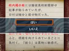 画像ギャラリー No.010のサムネイル画像 / 3DS向けDLソフト「脱出アドベンチャー 悪夢の死神列車」が本日配信開始