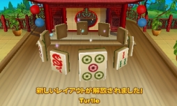 画像ギャラリー No.001のサムネイル画像 / パズルゲーム「上海3D」がニンテンドーeショップで本日配信スタート