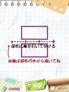 画像ギャラリー No.005のサムネイル画像 / 線を引いて図形を切り分けるパズルゲーム「SLICE IT!」が4月23日に発売