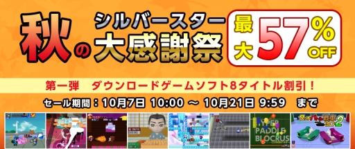 画像ギャラリー No.001のサムネイル画像 / 「タッチバトル戦車」シリーズ累計30万DL突破を記念したキャンペーン