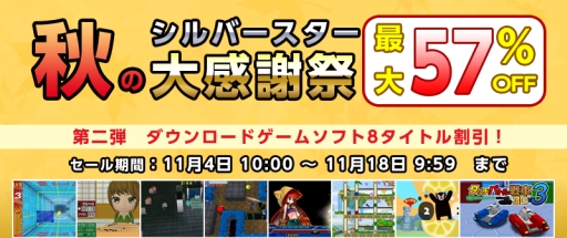 画像ギャラリー No.002のサムネイル画像 / 「タッチバトル戦車」シリーズ累計30万DL突破を記念したキャンペーン