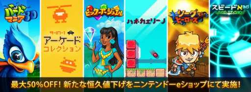 画像ギャラリー No.001のサムネイル画像 / TEYON JAPAN,ニンテンドーeショップで配信中の6タイトルを値下げ