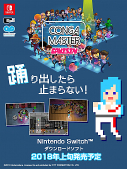 画像ギャラリー No.001のサムネイル画像 / 踊りまくって行列を伸ばす「Conga Master Cruisin」がNintendo Switch向けに発売決定