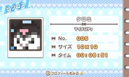 画像ギャラリー No.008のサムネイル画像 / ハローキティなど登場の「サンリオキャラクターズピクロス」が4月25日に発売