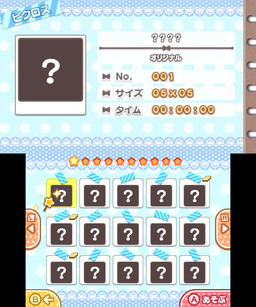 画像ギャラリー No.013のサムネイル画像 / ハローキティなど登場の「サンリオキャラクターズピクロス」が4月25日に発売