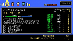 画像ギャラリー No.002のサムネイル画像 / 「世界一長い5分間」と「プリンセスは金の亡者」のSwitch版が配信開始