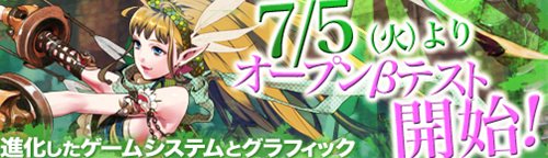 画像ギャラリー No.002のサムネイル画像 / 「ドラゴンクルセイド2F」のオープンβテストは7月5日15:00開始。正式サービスに向けてスタートダッシュしておこう