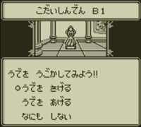 画像ギャラリー No.003のサムネイル画像 / 「セレクションII〜暗黒の封印〜」,バーチャルコンソールで6月13日から配信