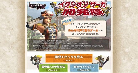 画像ギャラリー No.004のサムネイル画像 / 「イクシオン サーガ」の“バトルαテスト”が本日スタート。テスト期間中,プレイヤースキルをランキング形式で競い合うイベント実施