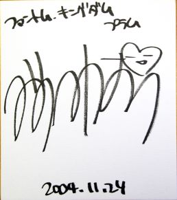 画像ギャラリー No.009のサムネイル画像 / PSP版「ファントム・キングダム」声優サイン色紙などがもらえるイベント開催