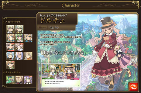 画像ギャラリー No.023のサムネイル画像 / 「ルーンファクトリー4」,プレイヤーの結婚候補を含む4人の新キャラクターの情報が明らかに