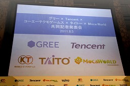 画像ギャラリー No.002のサムネイル画像 / GREEのソーシャルゲームが中国Tencentでも展開開始。第1弾はコーエーテクモゲームスの「100万人の三國志」とタイトーの「SPY WARS」