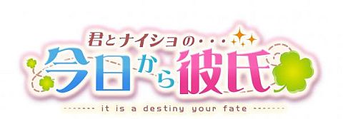 画像ギャラリー No.001のサムネイル画像 / 女性向け恋愛ADV「君とナイショの…今日から彼氏」のiPhone版が本日登場