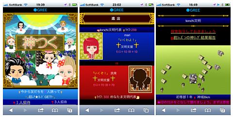 画像ギャラリー No.001のサムネイル画像 / 歴史上の偉人と文明を築き上げよう。「神つく」がスマフォにも対応開始