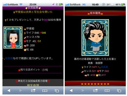 画像ギャラリー No.002のサムネイル画像 / 歴史上の偉人と文明を築き上げよう。「神つく」がスマフォにも対応開始