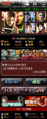 画像ギャラリー No.007のサムネイル画像 / 「バイオハザード アウトブレイク サバイヴ」,スマフォ版の公式サイトを本日公開