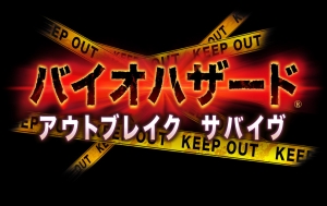 画像ギャラリー No.009のサムネイル画像 / 「バイオハザード アウトブレイク サバイヴ」,スマフォ版の公式サイトを本日公開