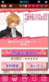 画像ギャラリー No.018のサムネイル画像 / 恋愛SLG「あやかし秘密の生徒会」,Android向けになってGREEで配信