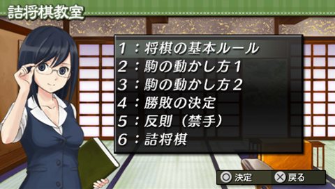 画像ギャラリー No.003のサムネイル画像 / PSP用ダウンロード専用タイトル「銀星詰将棋 PORTABLE」本日配信開始