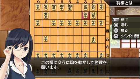 画像ギャラリー No.005のサムネイル画像 / PSP用ダウンロード専用タイトル「銀星詰将棋 PORTABLE」本日配信開始