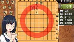 画像ギャラリー No.006のサムネイル画像 / PSP用ダウンロード専用タイトル「銀星詰将棋 PORTABLE」本日配信開始