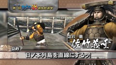 画像ギャラリー No.003のサムネイル画像 / 「戦国BASARA」第1回BSR48選抜総選挙,天海など最後の公約PVを公開