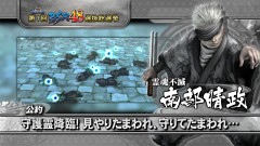 画像ギャラリー No.004のサムネイル画像 / 「戦国BASARA」第1回BSR48選抜総選挙,天海など最後の公約PVを公開