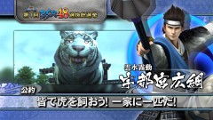 画像ギャラリー No.007のサムネイル画像 / 「戦国BASARA」第1回BSR48選抜総選挙,天海など最後の公約PVを公開
