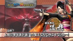 画像ギャラリー No.008のサムネイル画像 / 「戦国BASARA」第1回BSR48選抜総選挙,天海など最後の公約PVを公開