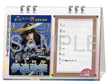 画像ギャラリー No.006のサムネイル画像 / 「戦国BASARA3 宴」ダブルパック発売記念,特製携帯待受画像をプレゼント