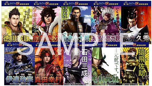 画像ギャラリー No.009のサムネイル画像 / 「戦国BASARA3 宴」ダブルパック発売記念,特製携帯待受画像をプレゼント